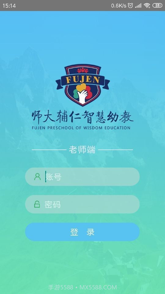 师大辅仁幼教截图2 师大辅仁幼教截图2