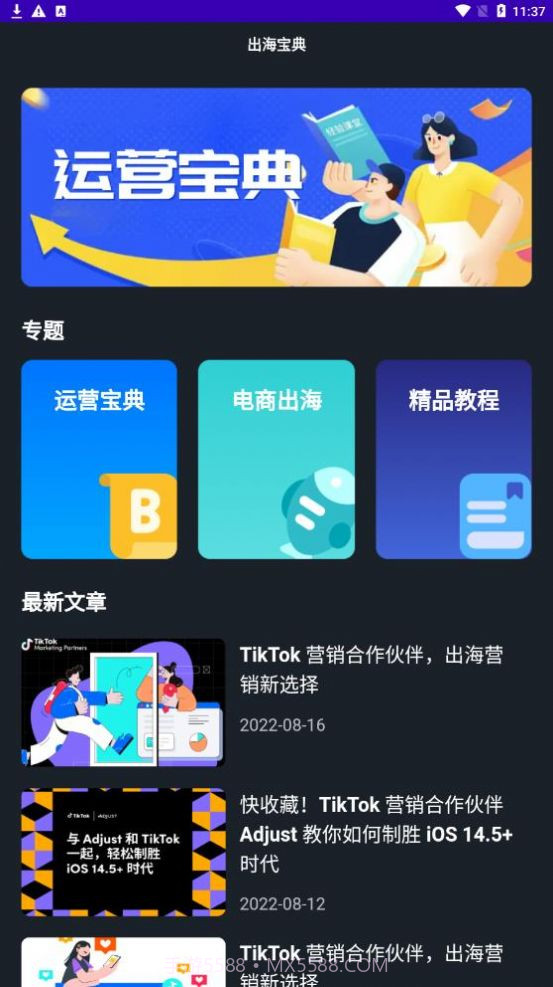 隐私百宝箱截图3