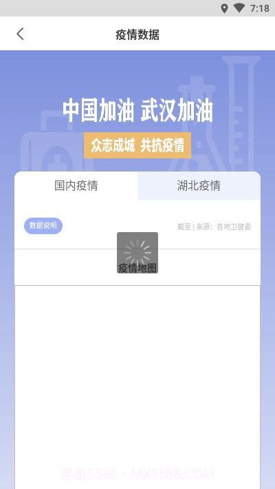 悦通行截图2