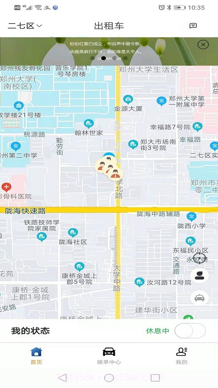 宝淼出租车司机截图2 宝淼出租车司机截图2