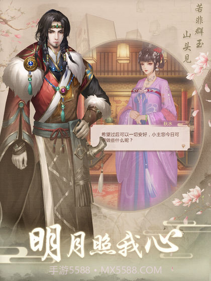 上错花轿嫁对王截图6