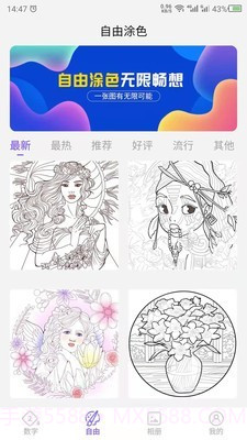 爱填色截图4 爱填色截图4
