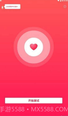 心跳检测(心跳检测仪)v1.0.1 最新版截图2