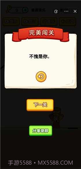 烧脑小诸葛截图3 烧脑小诸葛截图3