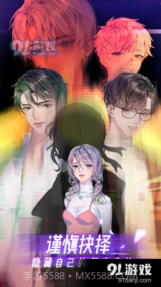 限时心愿免费版截图5