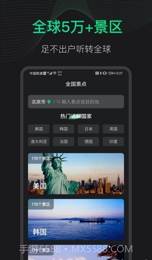 3D地球街景截图1