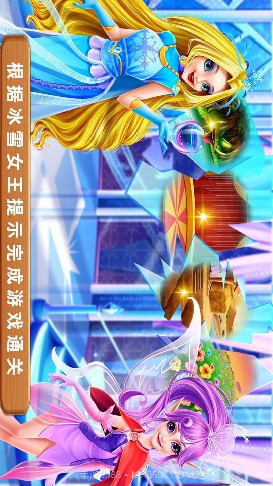 独角兽和精灵仙子截图1