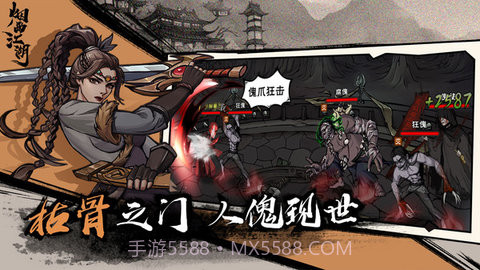 烟雨江湖先行服截图2