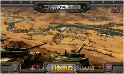 生存战争之抢滩登陆截图1