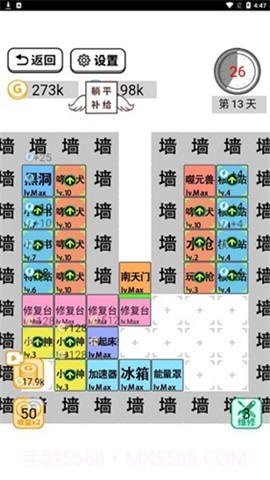 躺平文字大冒险游戏截图1