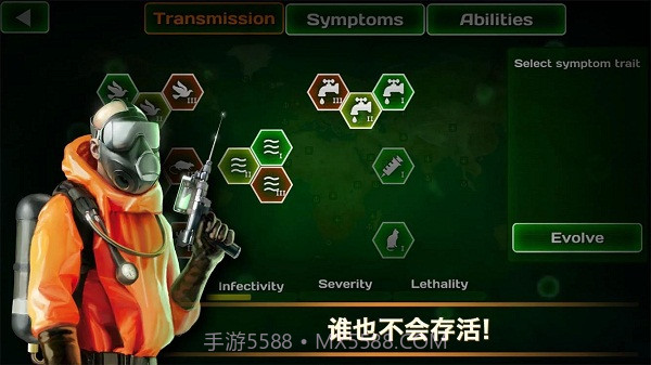 病毒瘟疫流行疯狂截图1