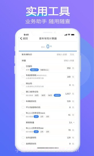 小唐小能截图4