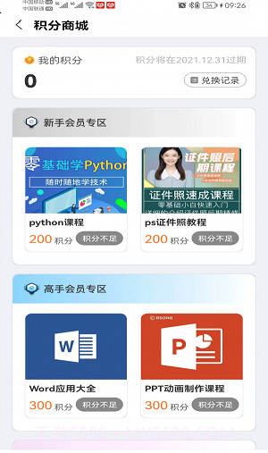 今日达人截图1 今日达人截图1