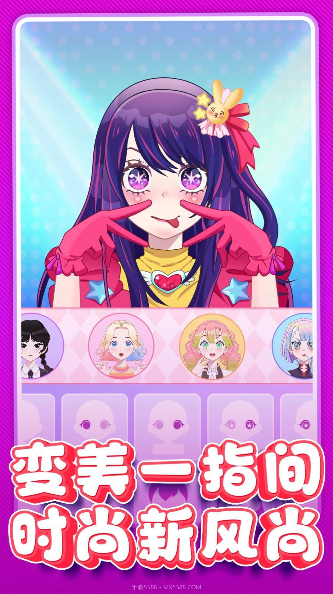 模拟美妆博主截图2 模拟美妆博主截图2