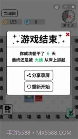 躺平文字大冒险游戏截图4