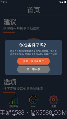 云皓健身截图3