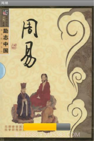 周易占卜预测大师app截图1