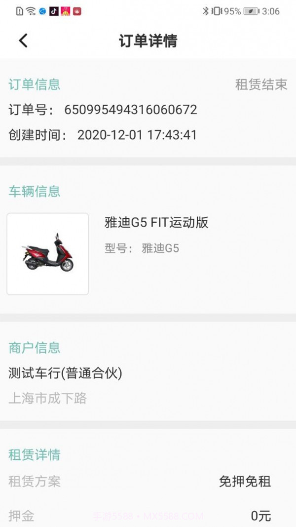 骑享租手机版截图3 骑享租手机版截图3
