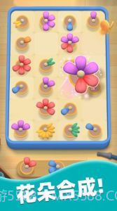 花朵爱消除截图3 花朵爱消除截图3