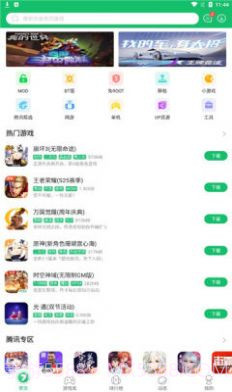 7723游戏盒免费版截图3