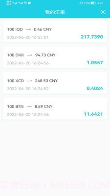 掌上通海截图2 掌上通海截图2