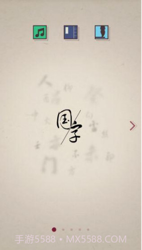 宫徵截图3 宫徵截图3