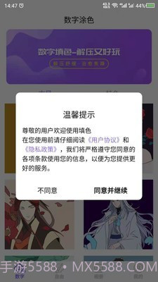 爱填色截图2 爱填色截图2