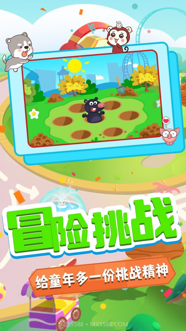 大头小子乐园截图4