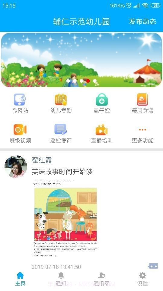 师大辅仁幼教截图3 师大辅仁幼教截图3