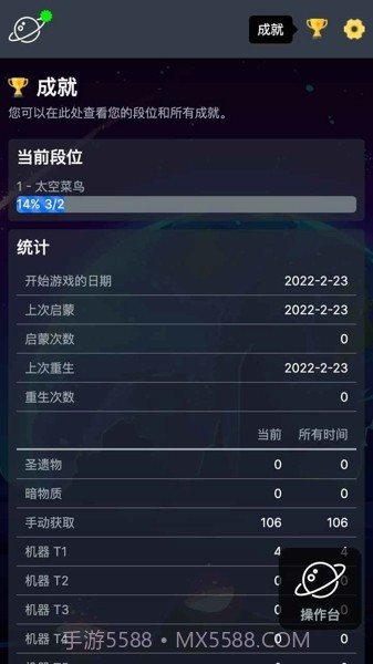 太空公司模拟截图3