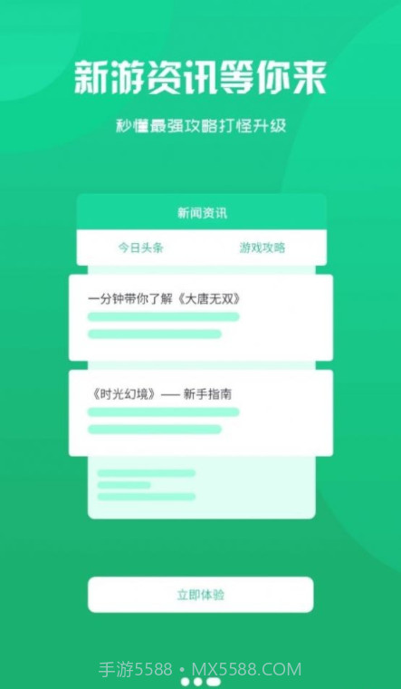 忘忧游戏盒子截图1
