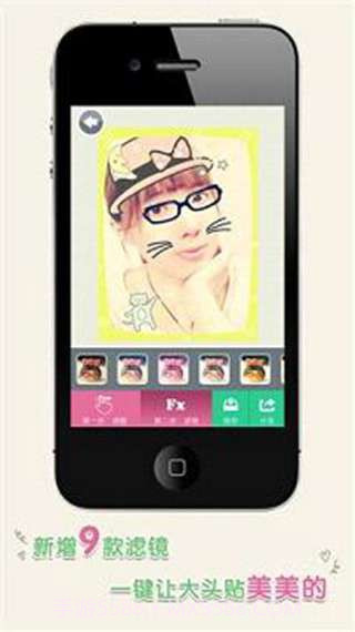 一秒钟变萌截图3