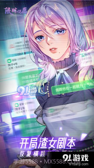 限时心愿免费版截图4