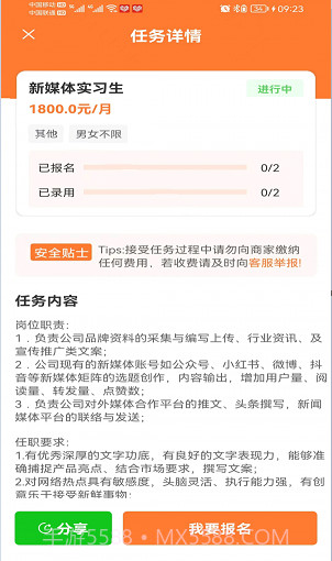 今日达人截图2 今日达人截图2