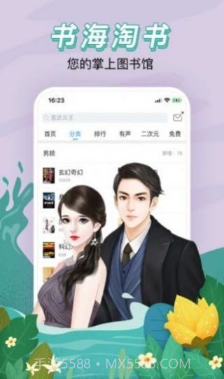 红果冻小说截图3