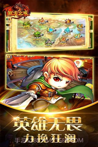 巨龙之戒最新版截图1