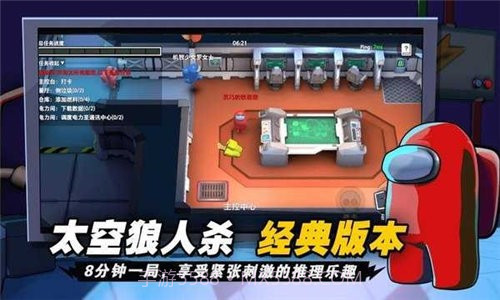 太空狼人杀诸神之战截图2