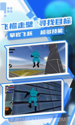 蜘蛛人大作战3截图3