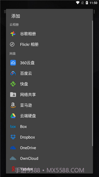 快图浏览魔改版截图2