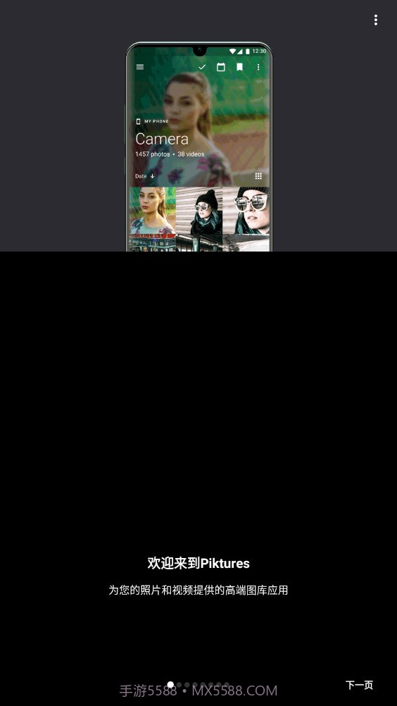 Piktures截图1 Piktures截图1