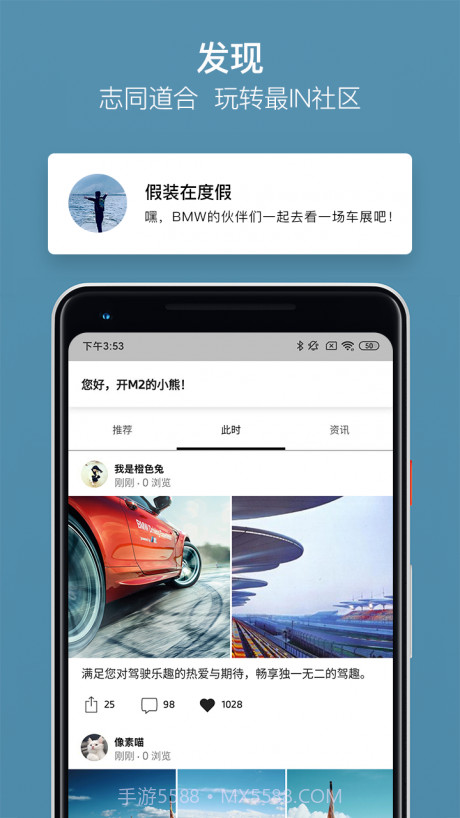 MyBMW截图3