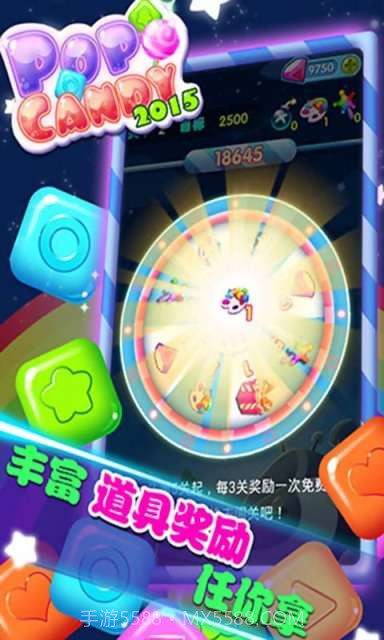 消灭糖果2015截图3 消灭糖果2015截图3