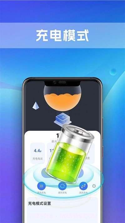 铭识全能电池管家截图2