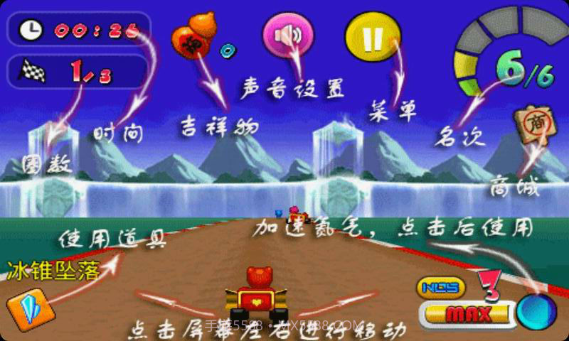 开心漂移转截图3