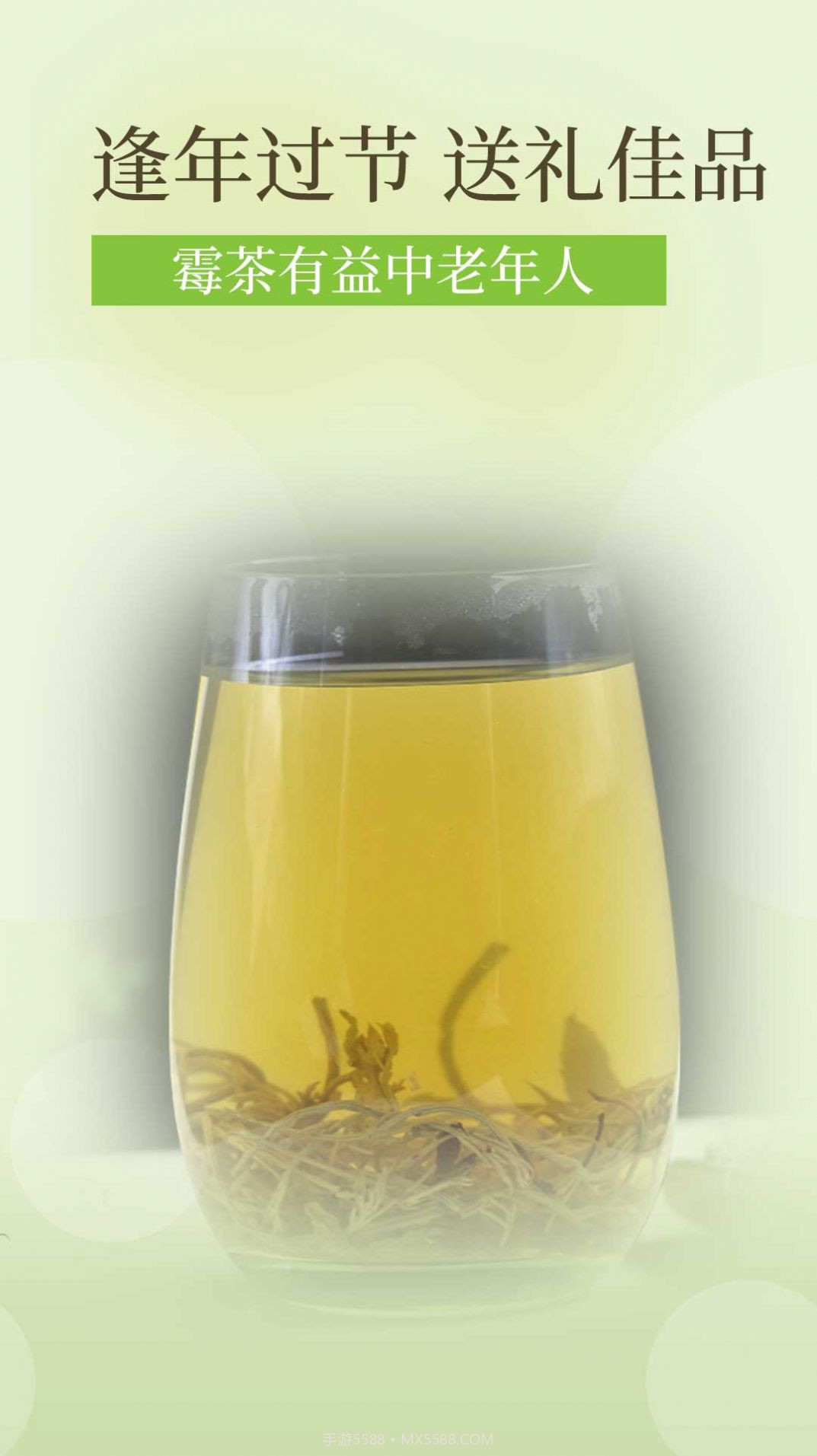 降三高莓茶截图3