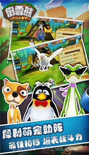 倒霉熊奇幻大冒险手机版截图1