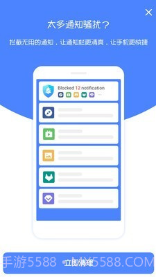 每日清理大师截图2