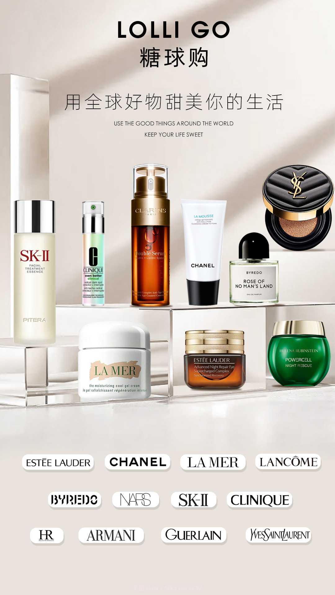 中联糖球购截图4