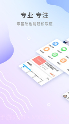 期货从业资格考试截图1 期货从业资格考试截图1