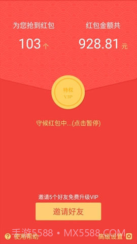 微信红包控制器(自动抢红包app)V1.1 安卓汉化版截图3